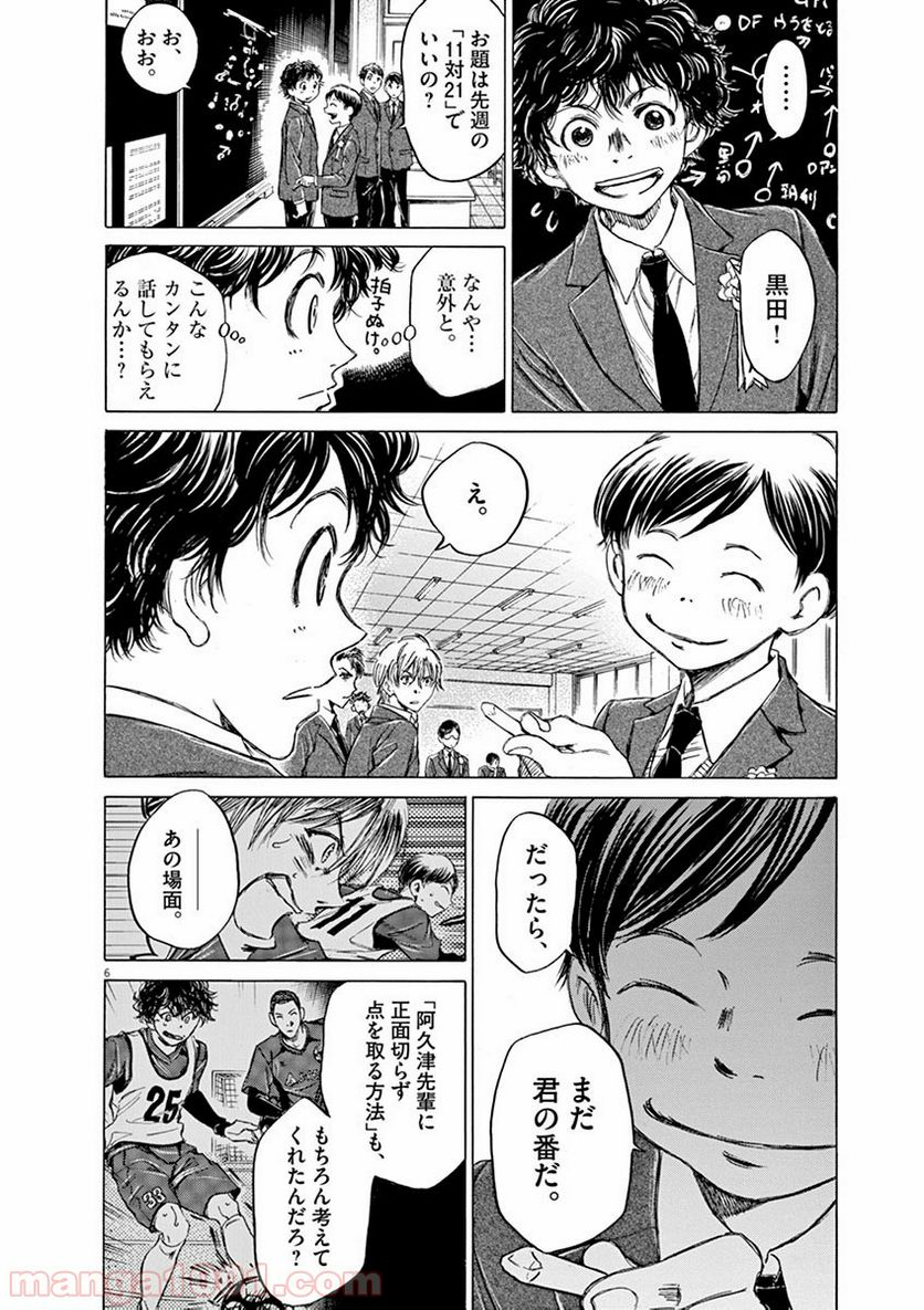 ページ 5 — 第46話