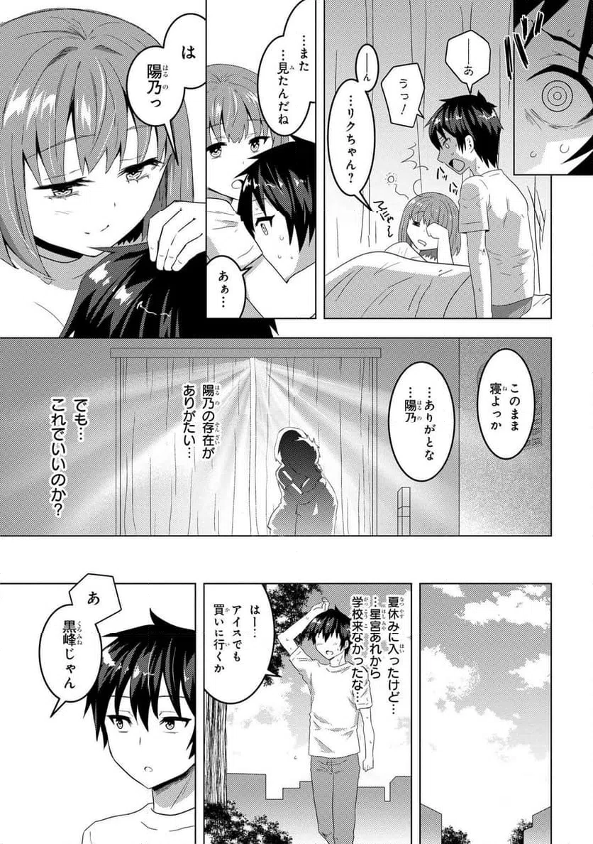 ページ 10 — 第6.2話
