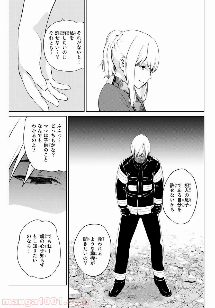 ページ 9 — 第177話