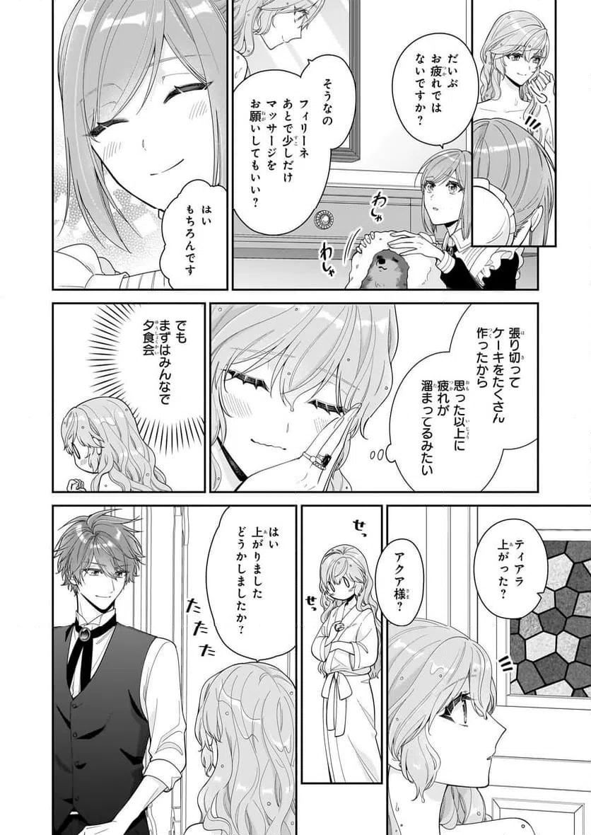 ページ 24 — 第60話
