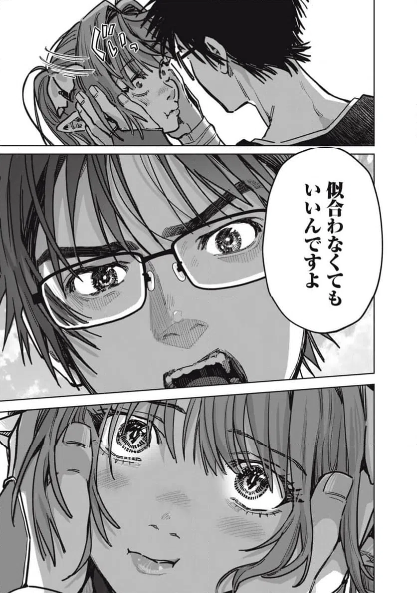 ページ 3 — 第24.1話
