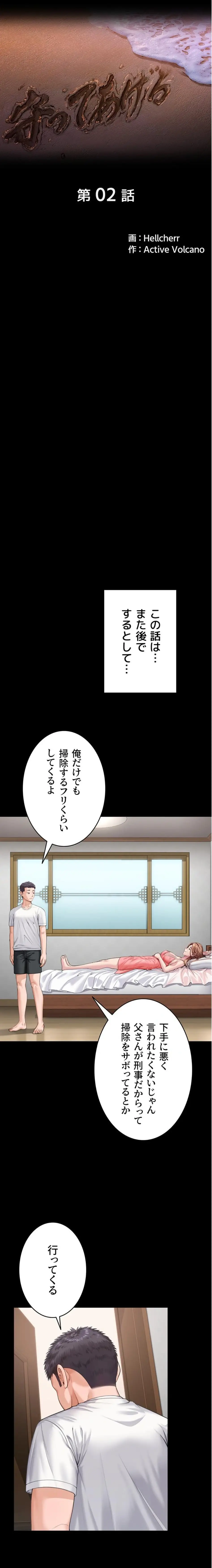 ページ 4 — 第2話