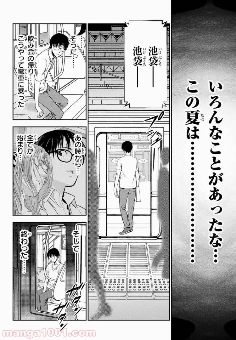 ページ 10 — 第39話