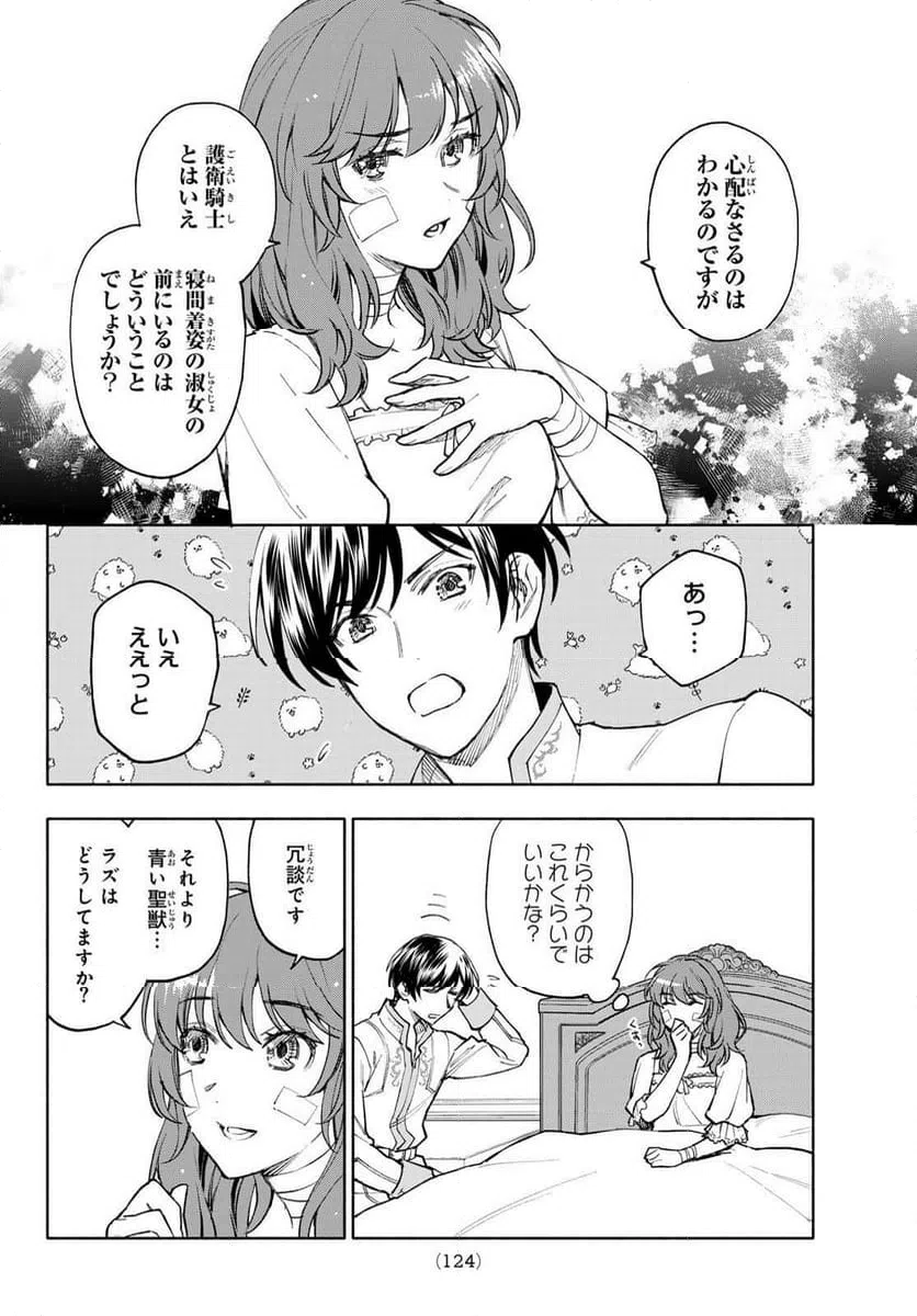ページ 23 — 第40話