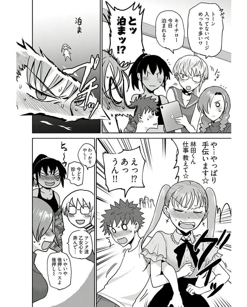 ページ 14 — 第14話