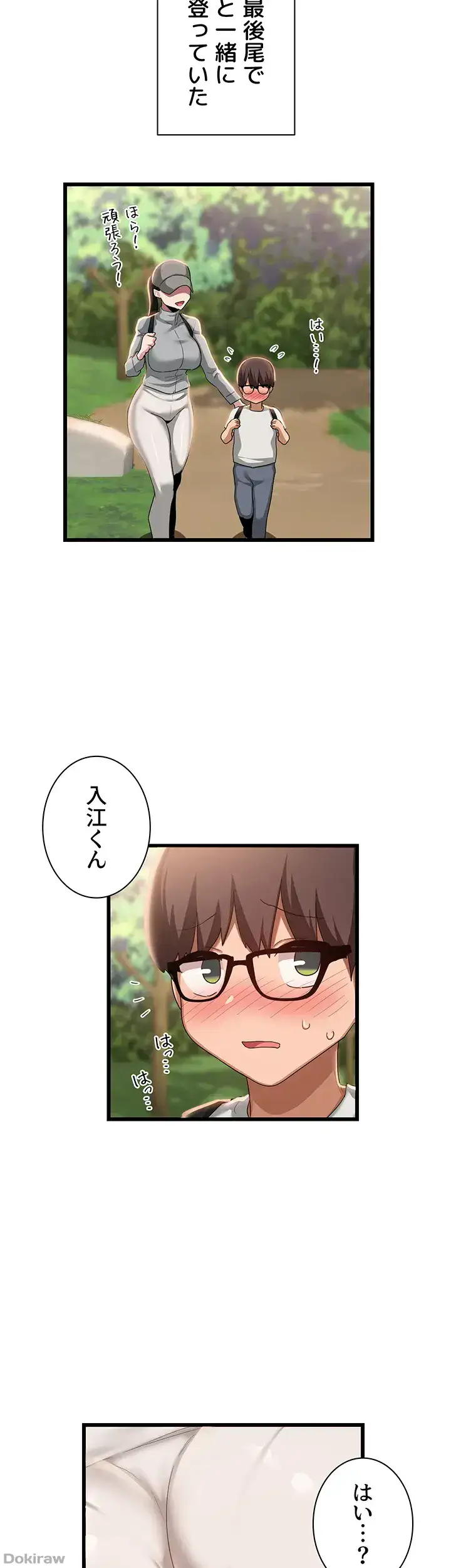 ページ 6 — 第107話
