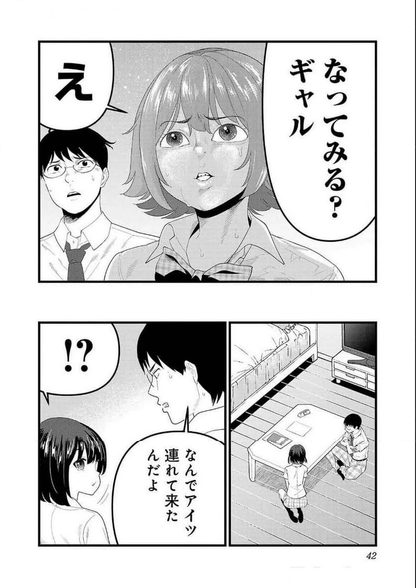 ページ 10 — 第31話
