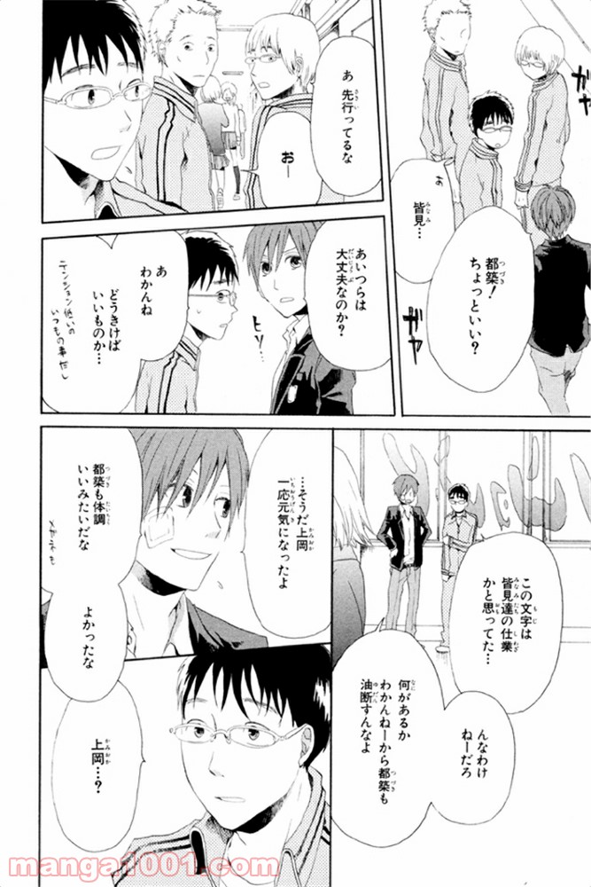 ページ 33 — 第6話