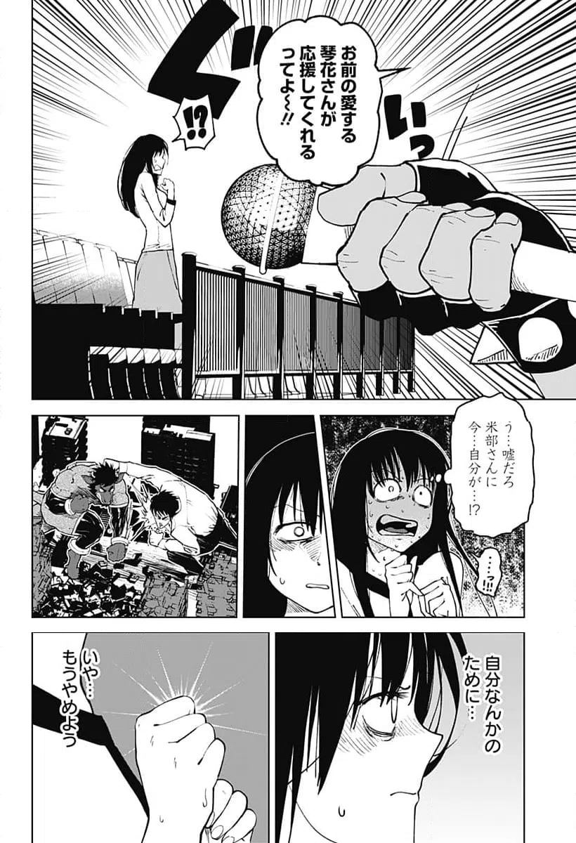 ページ 12 — 第53話