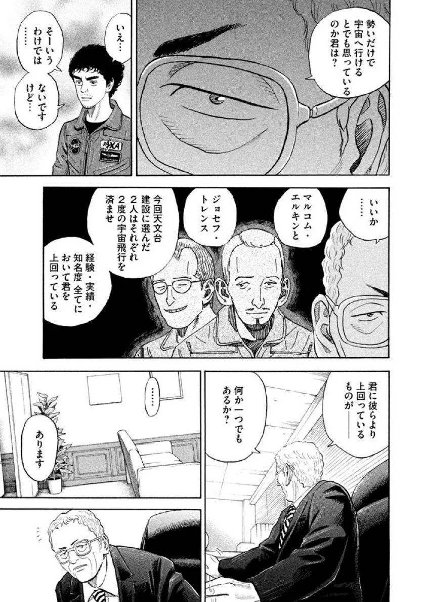 ページ 25 — 第21話