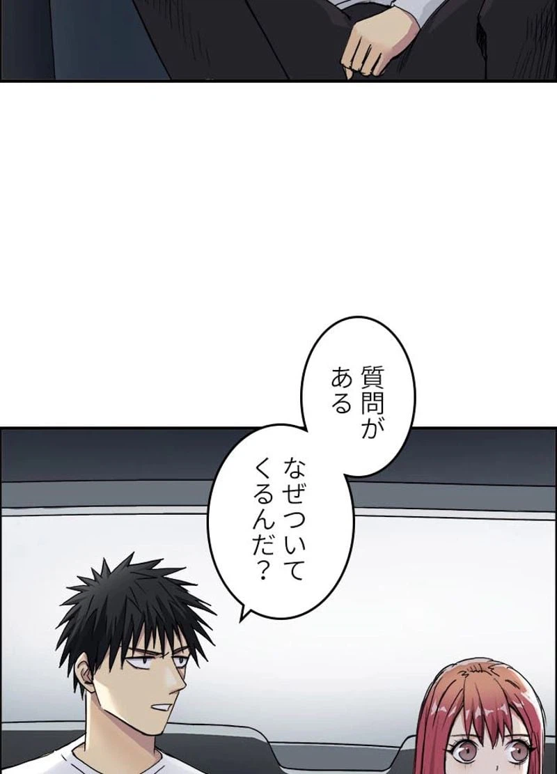 ページ 9 — 第177話