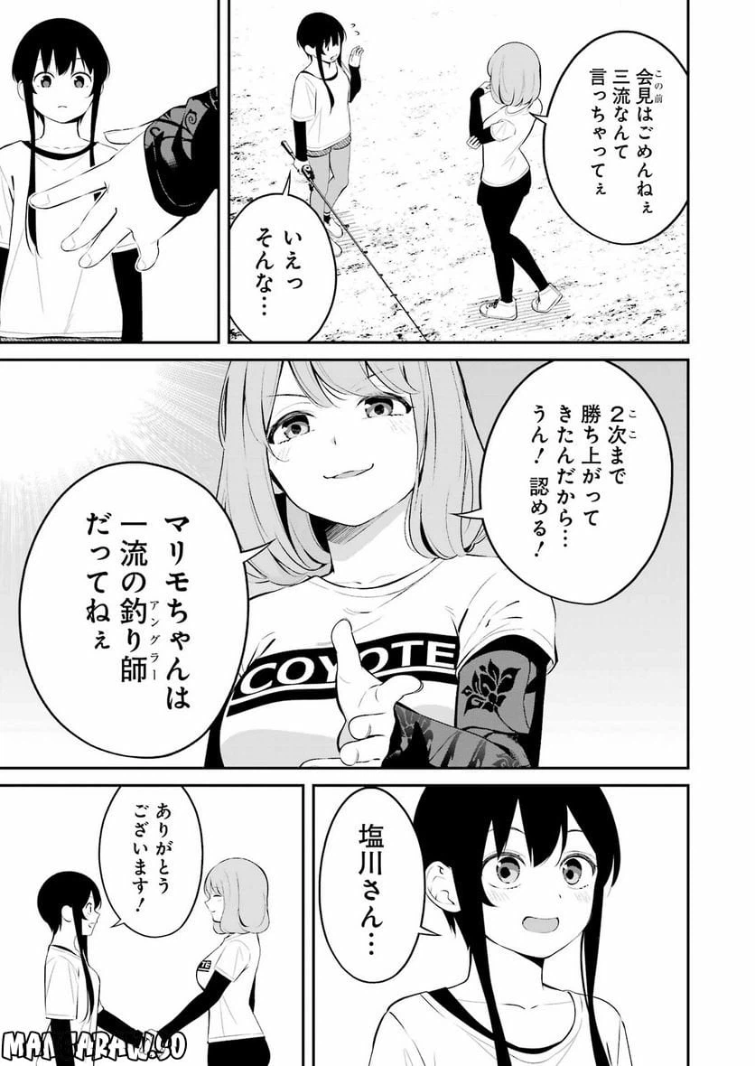 ページ 3 — 第38話
