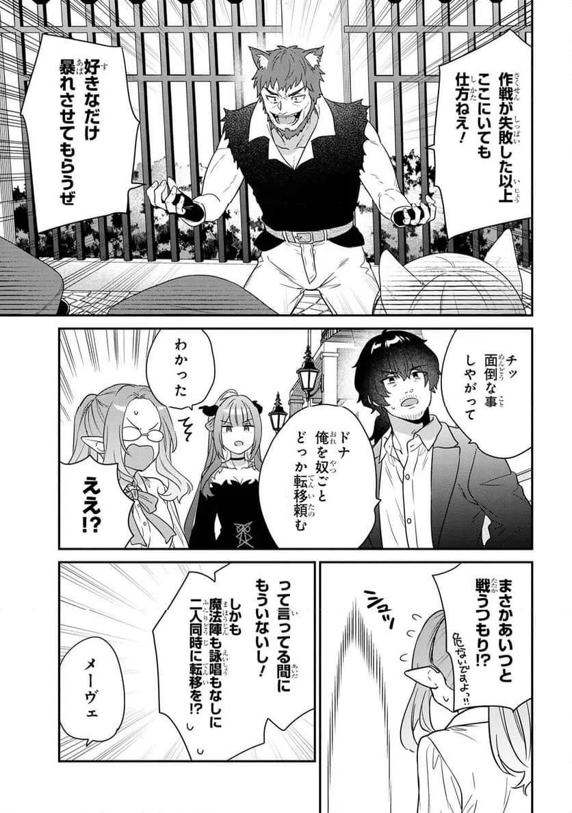 ページ 11 — 第10.1話