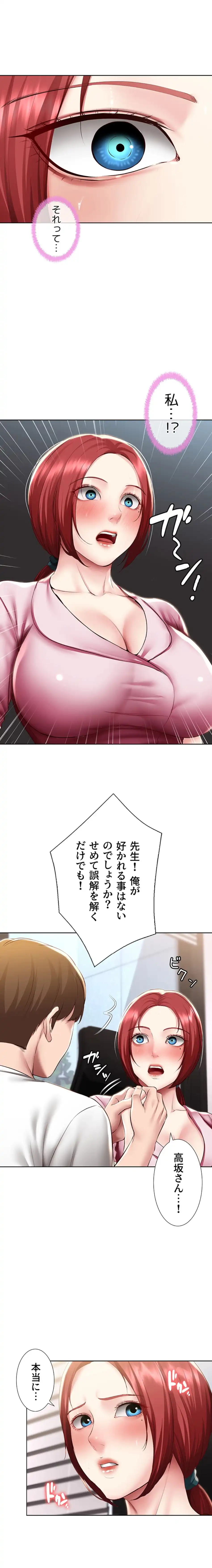 ページ 6 — 第96話