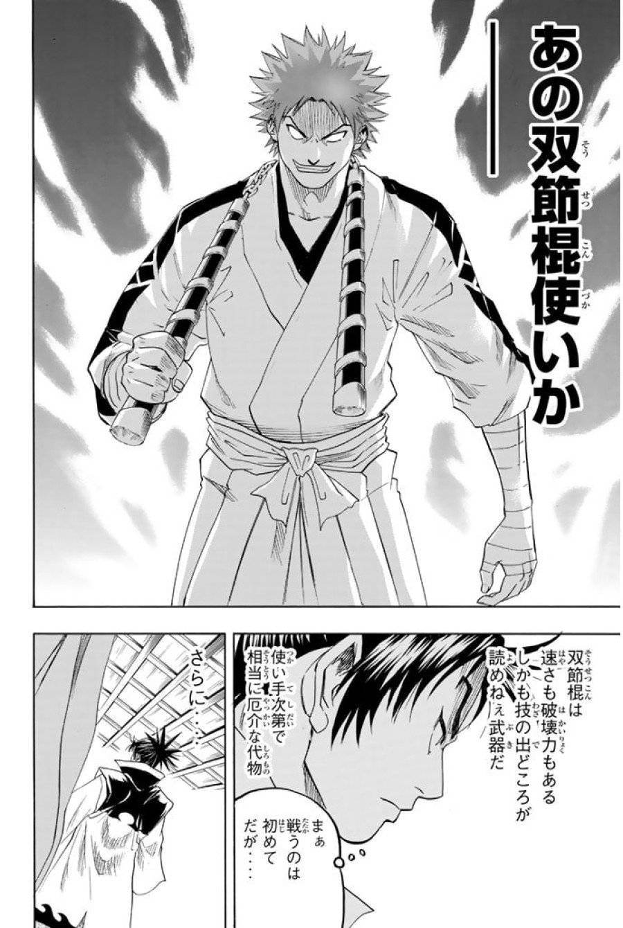 ページ 4 — 第60話