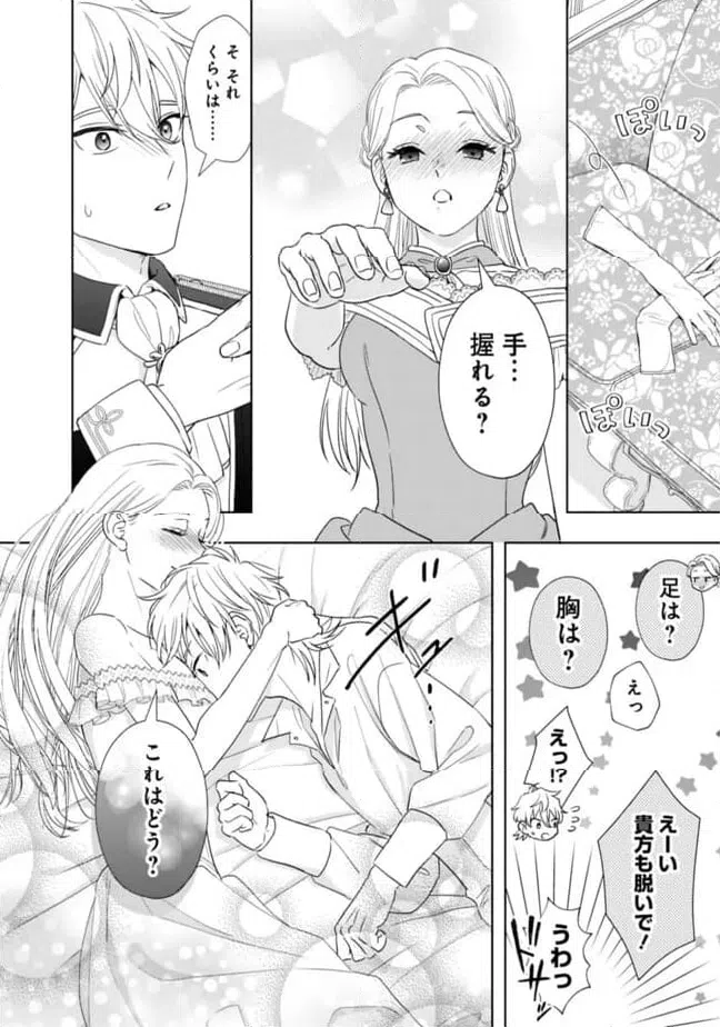 ページ 10 — 第14話