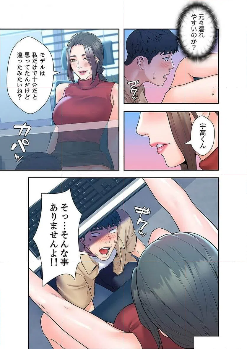 ページ 4 — 第21話