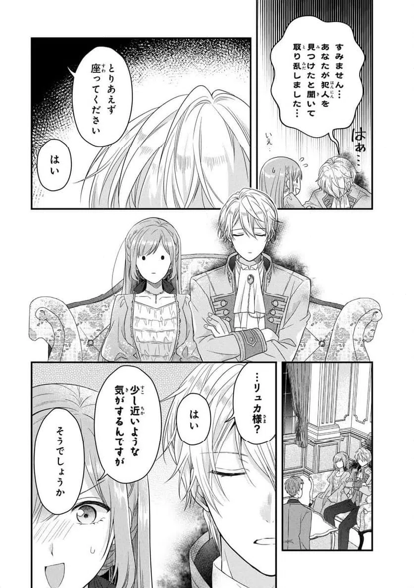 ページ 30 — 第4話