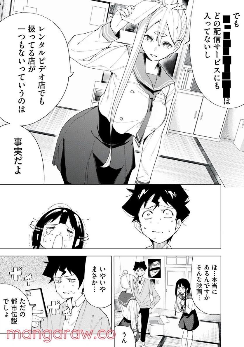 ページ 9 — 第6話