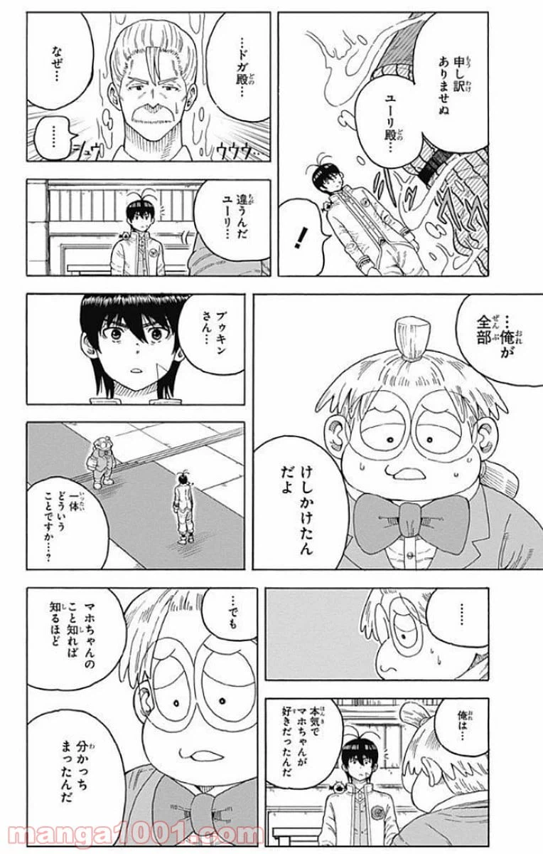 ページ 26 — 第15話