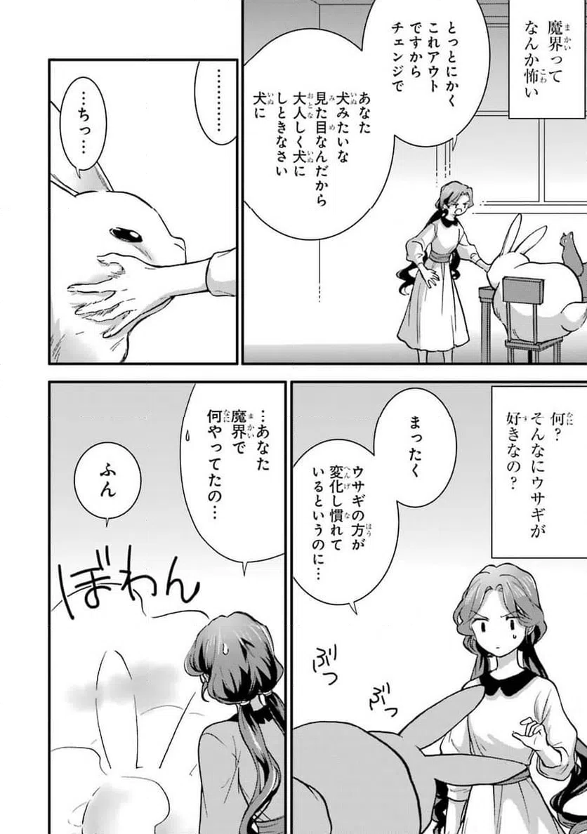 ページ 22 — 第4話