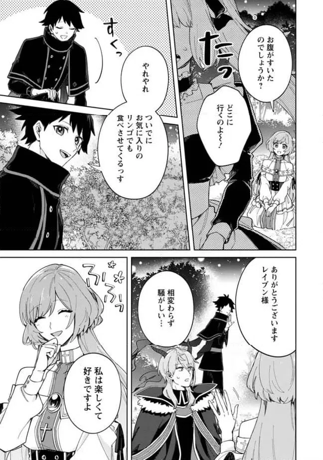 ページ 3 — 第15.3話