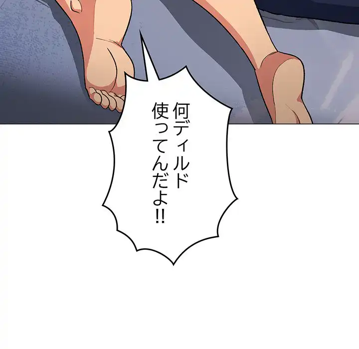 ページ 24 — 第36話