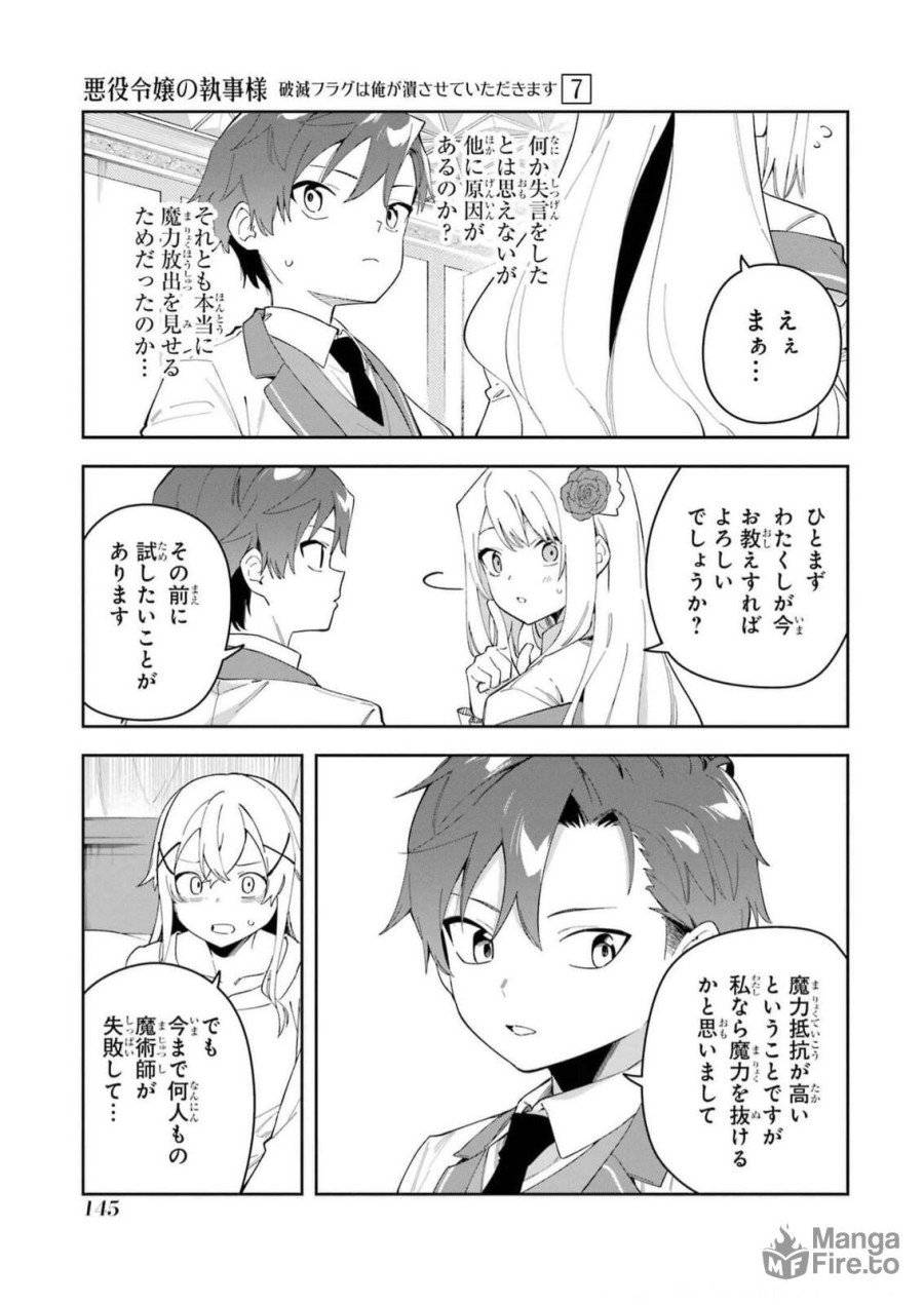 ページ 25 — 第33話