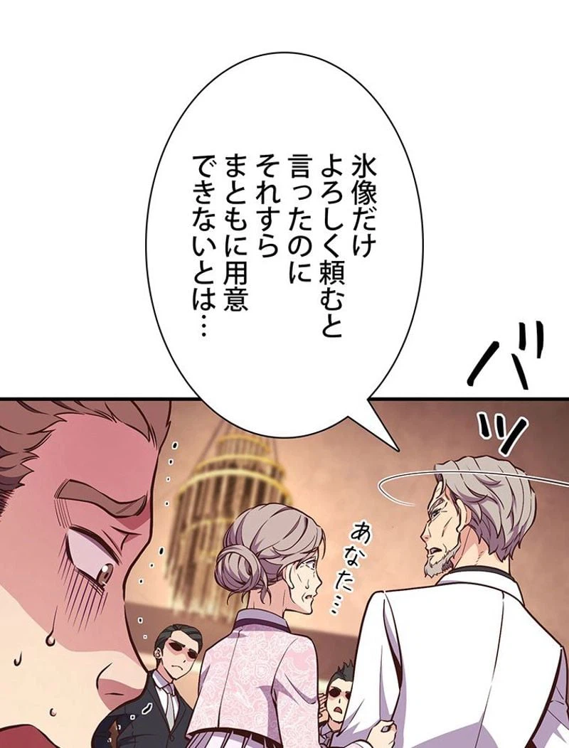 ページ 15 — 第133話