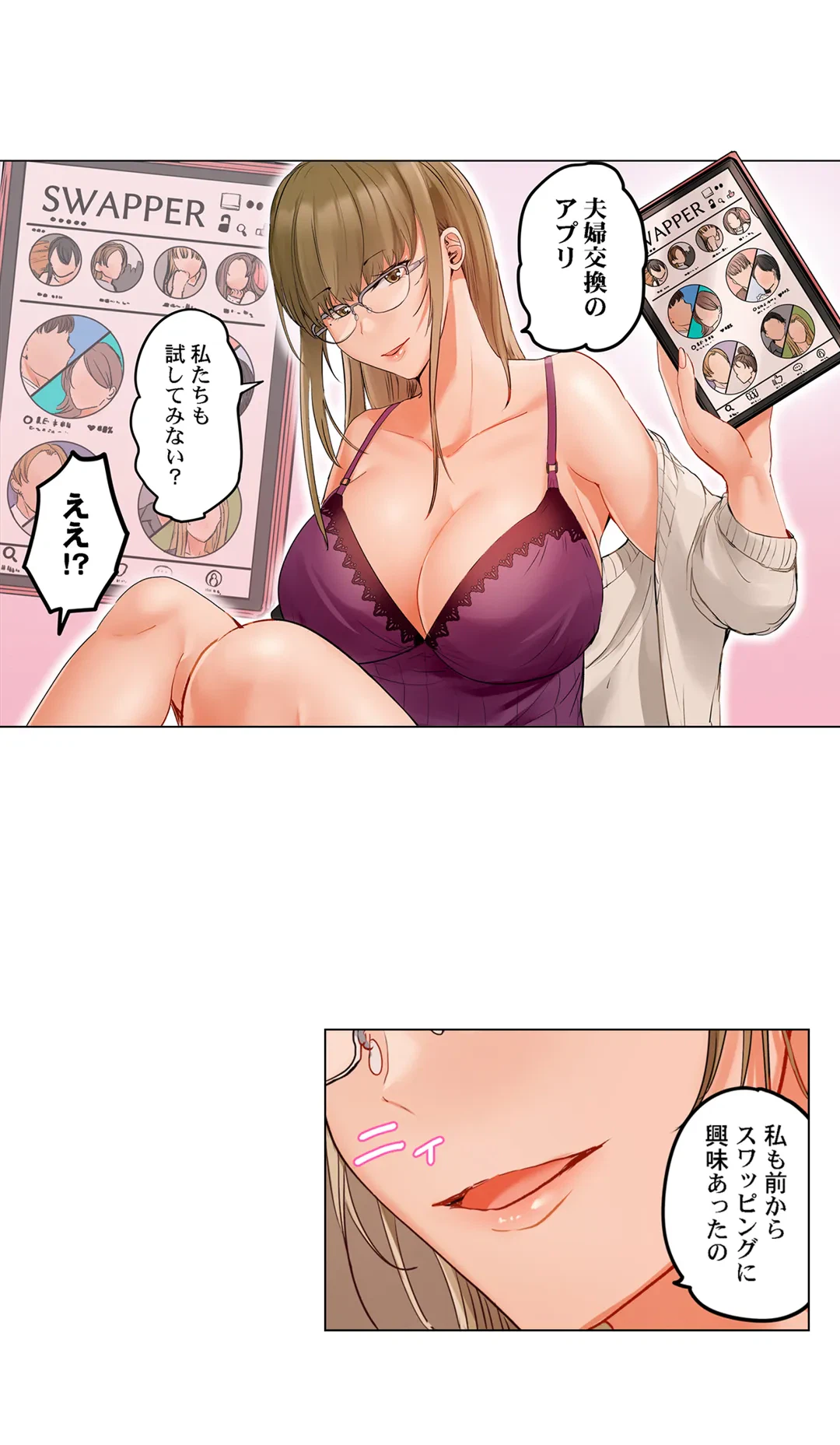 ページ 6 — 第63話