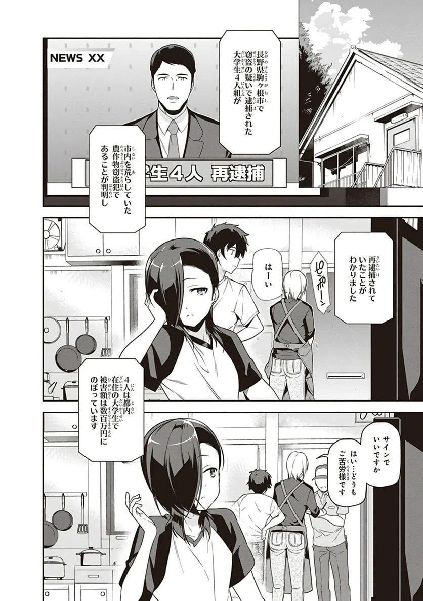 ページ 13 — 第62話