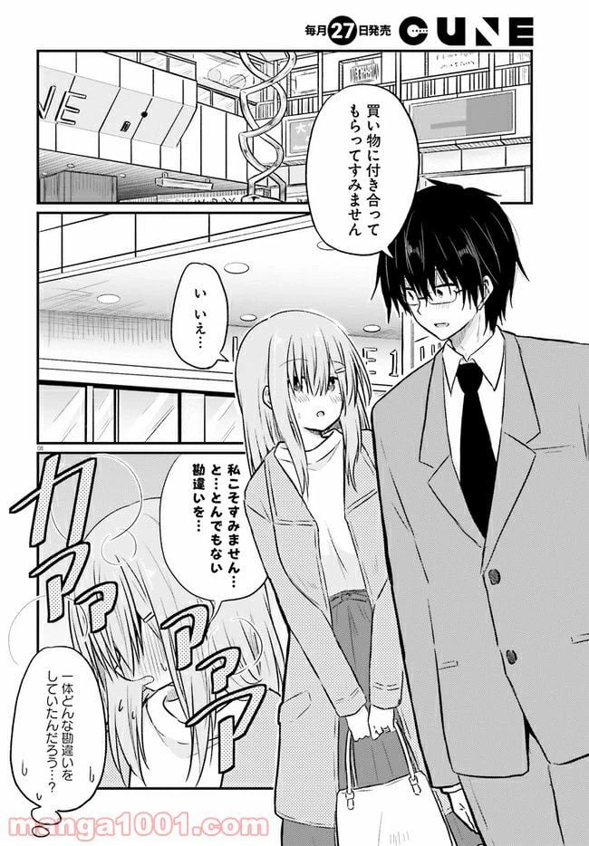 ページ 8 — 第3.1話