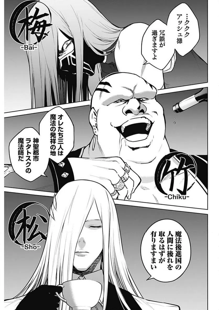 ページ 13 — 第115話
