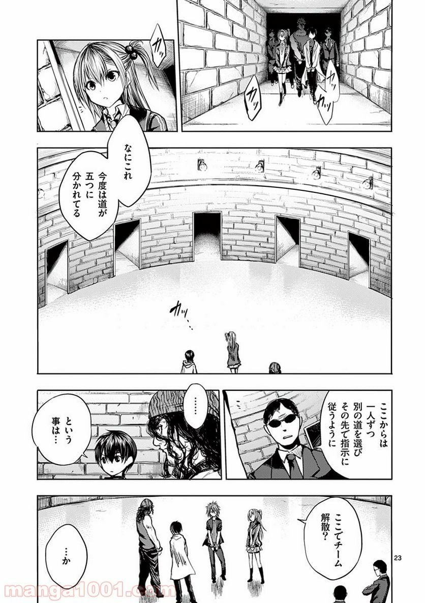 ページ 24 — 第19話