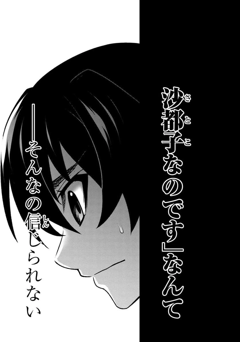 ページ 6 — 第17.2話