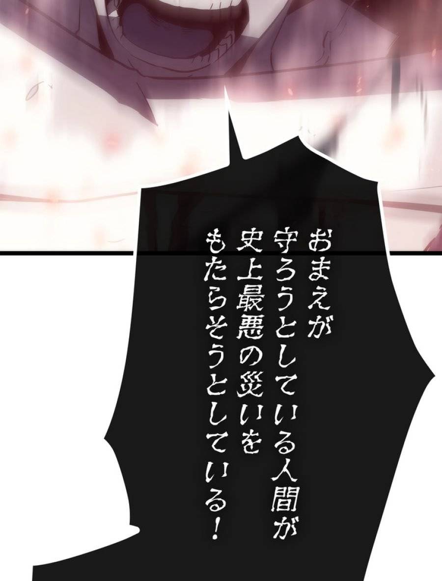 ページ 26 — 第165話