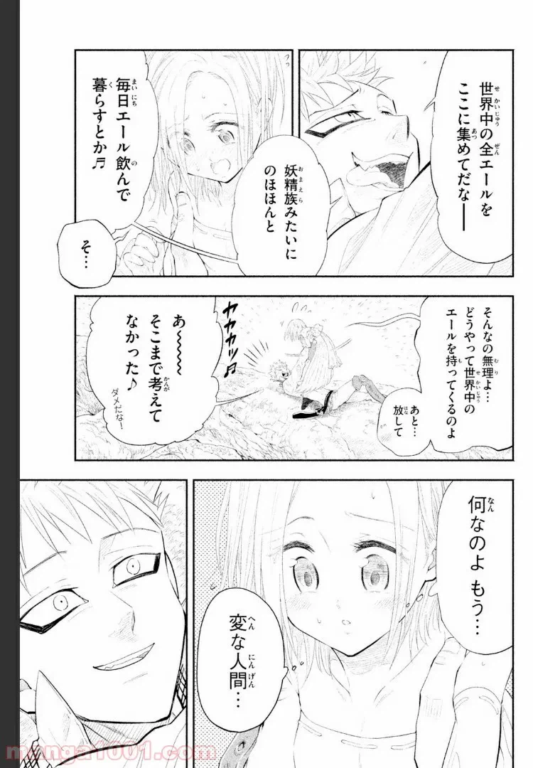 ページ 33 — 第5話