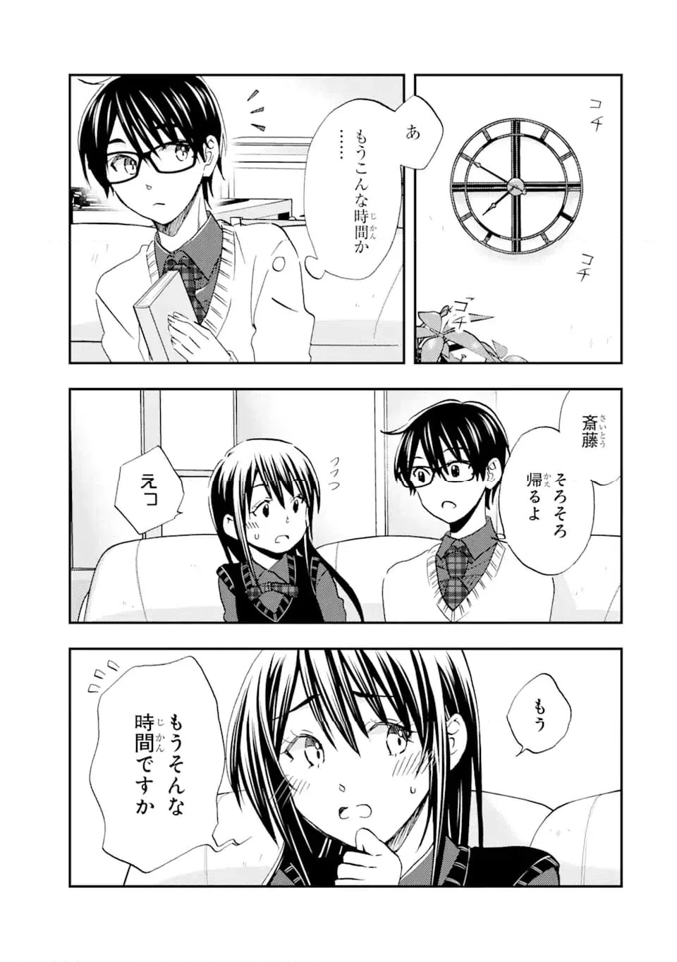 ページ 6 — 第32.2話