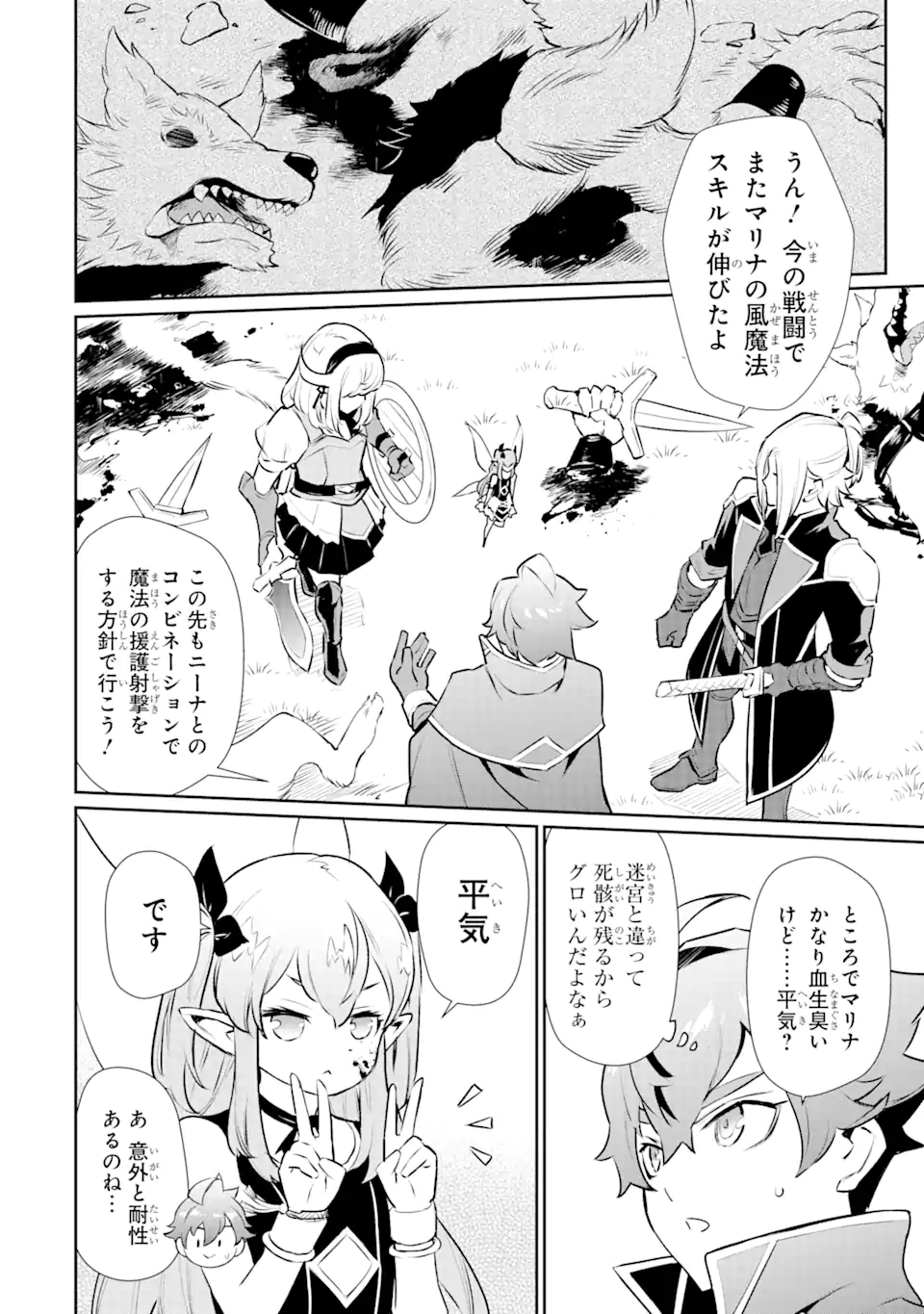 ページ 16 — 第32.1話