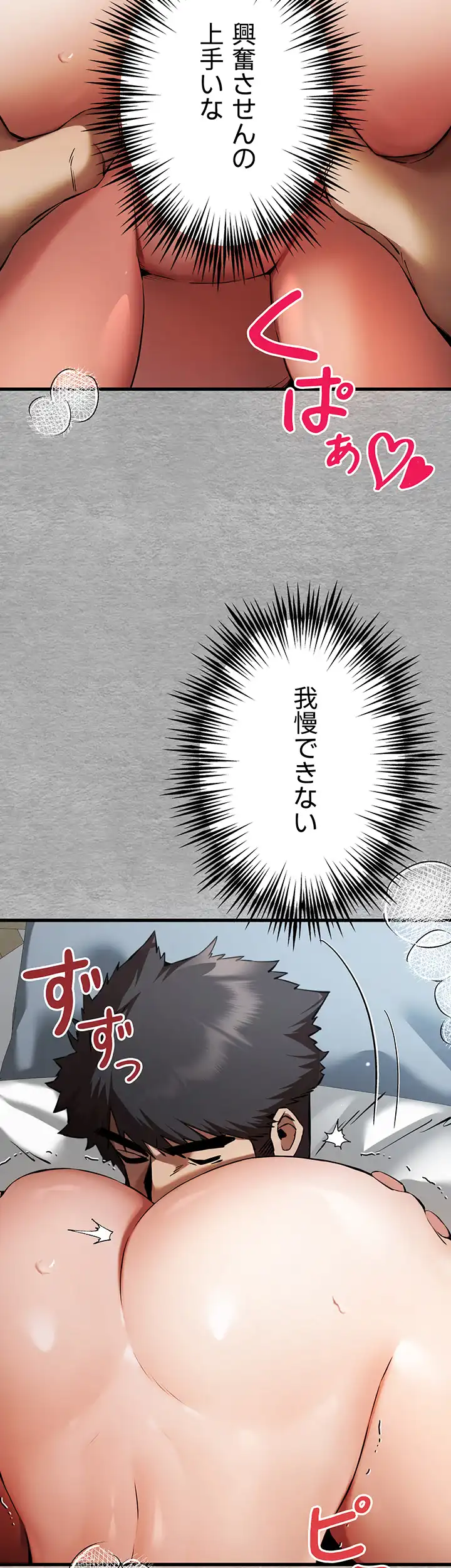 ページ 14 — 第66話