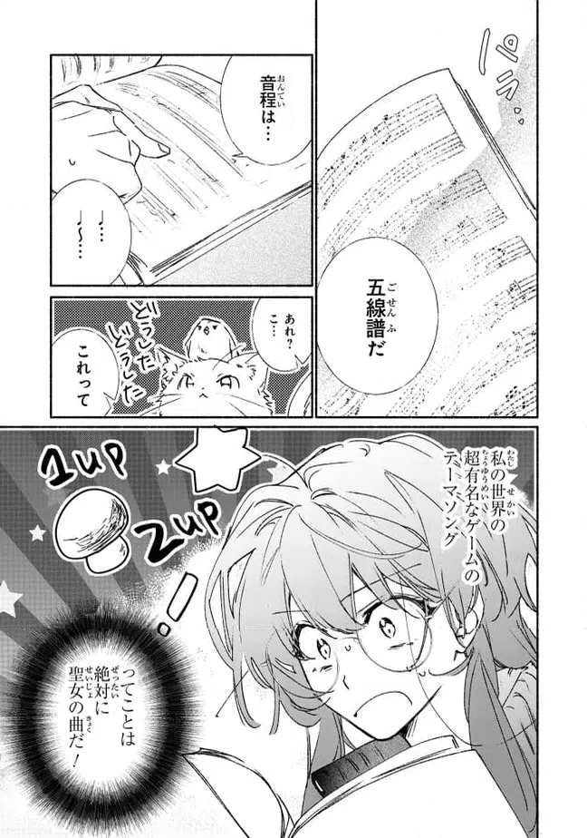 ページ 7 — 第8.1話