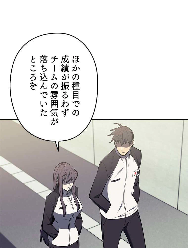 ページ 16 — 第85話