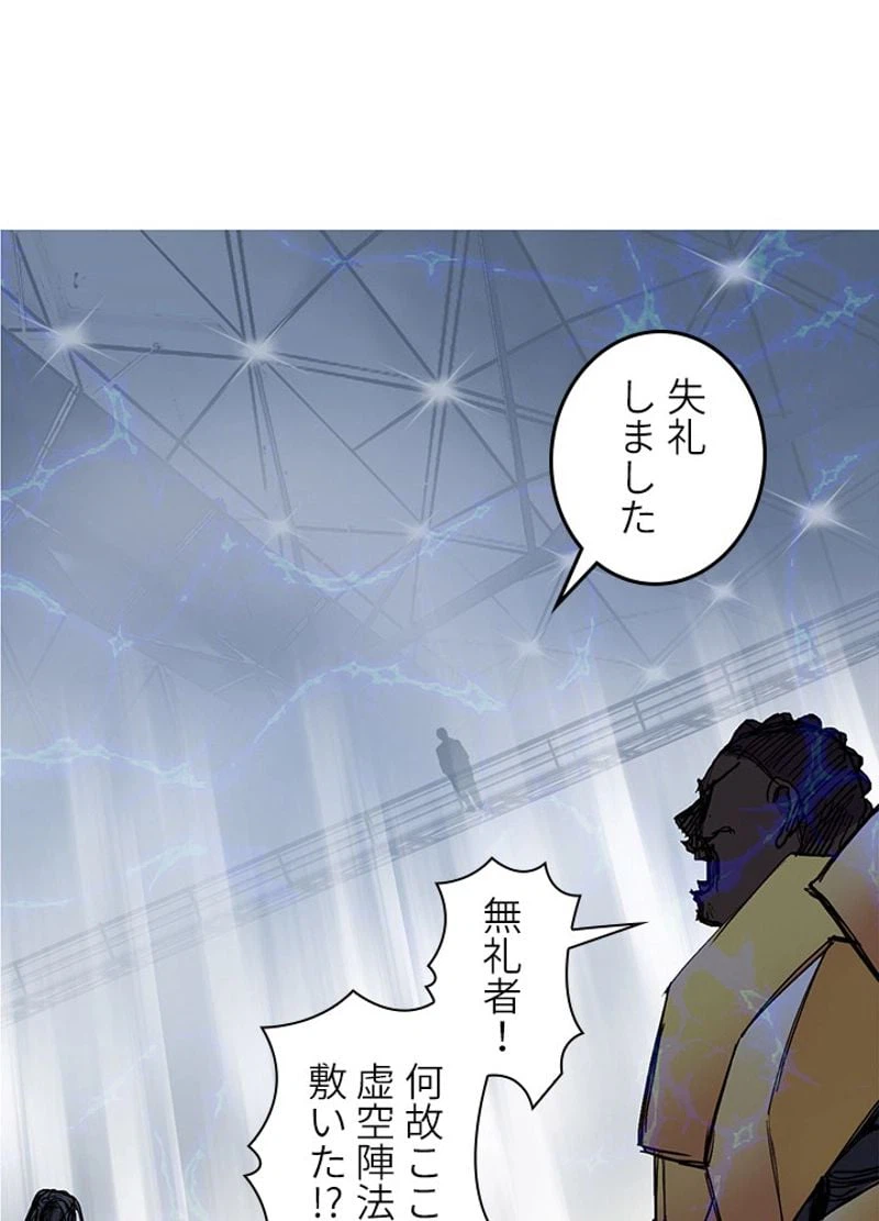 ページ 8 — 第253話