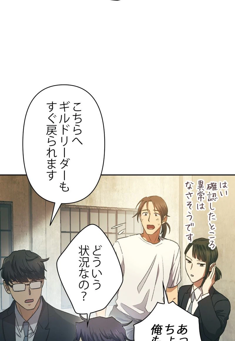 ページ 6 — 第36話
