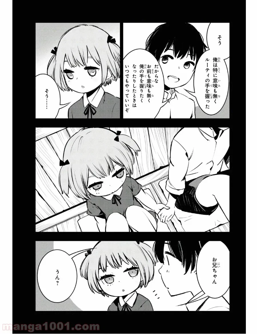 ページ 17 — 第22話