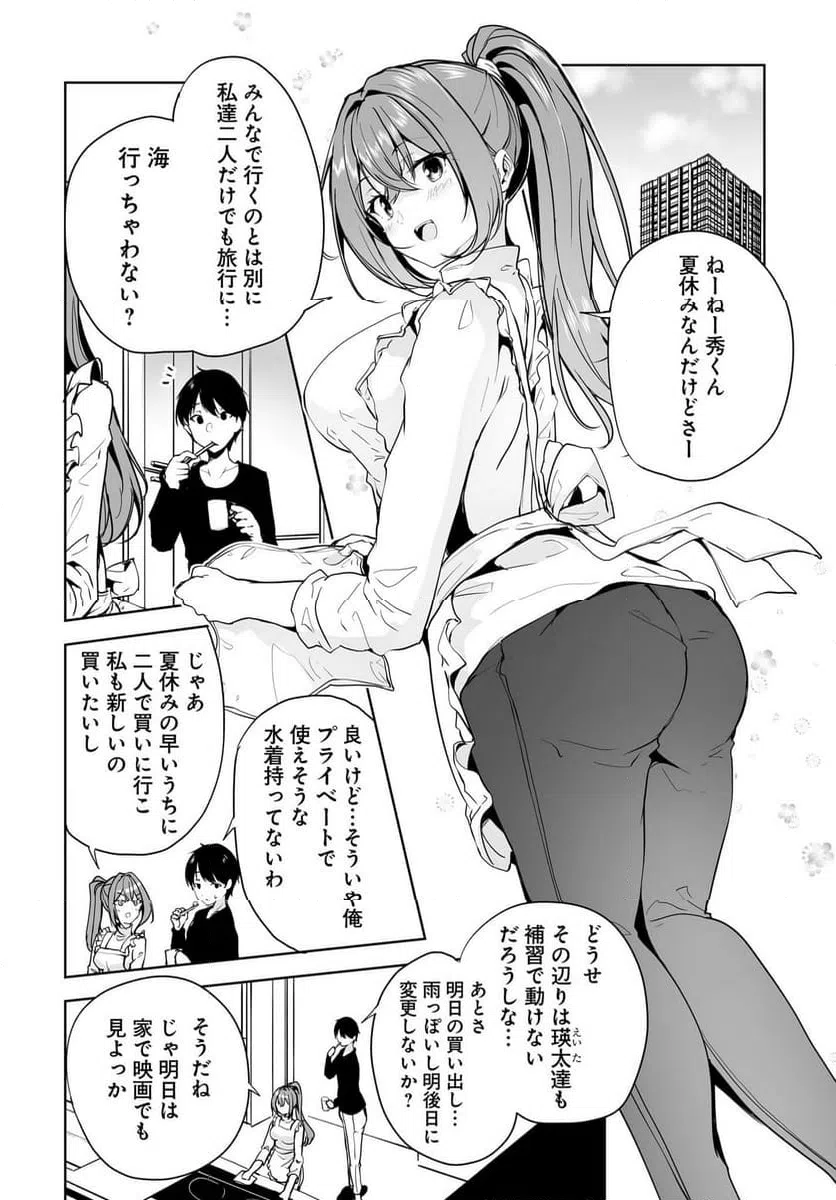 ページ 4 — 第9話