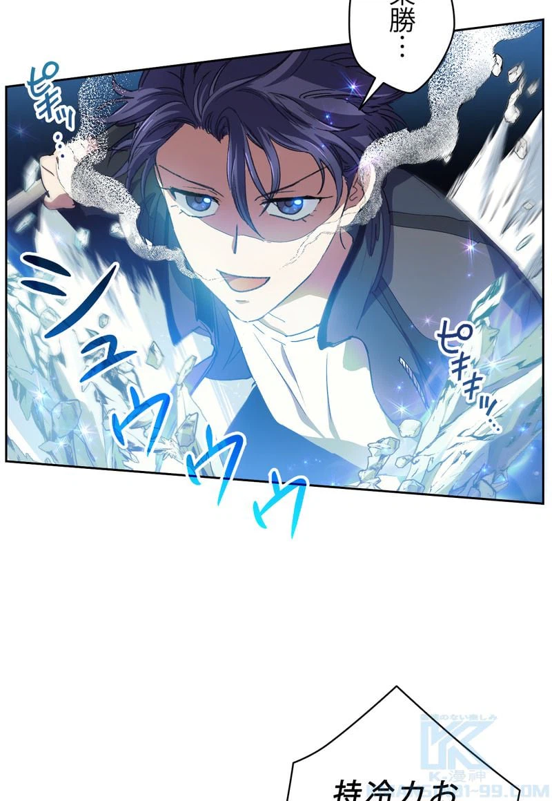 ページ 8 — 第24話