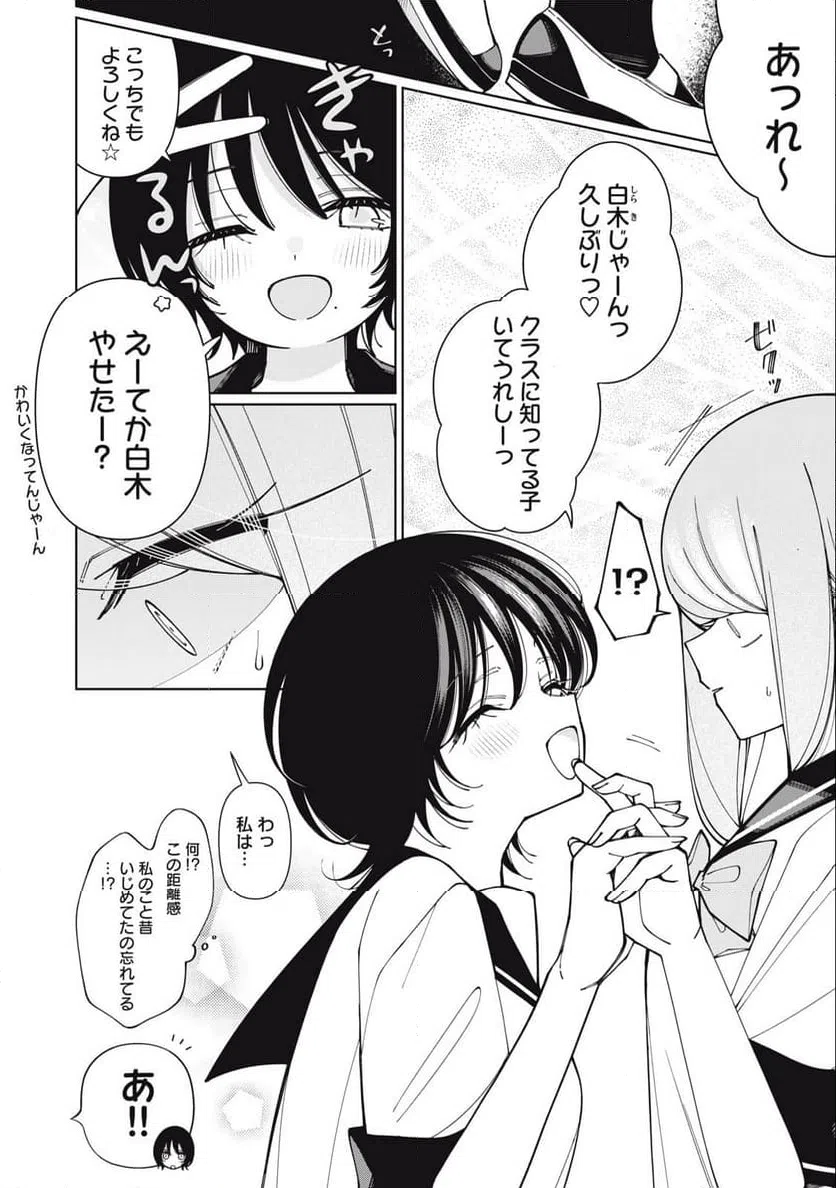 ページ 4 — 第10話