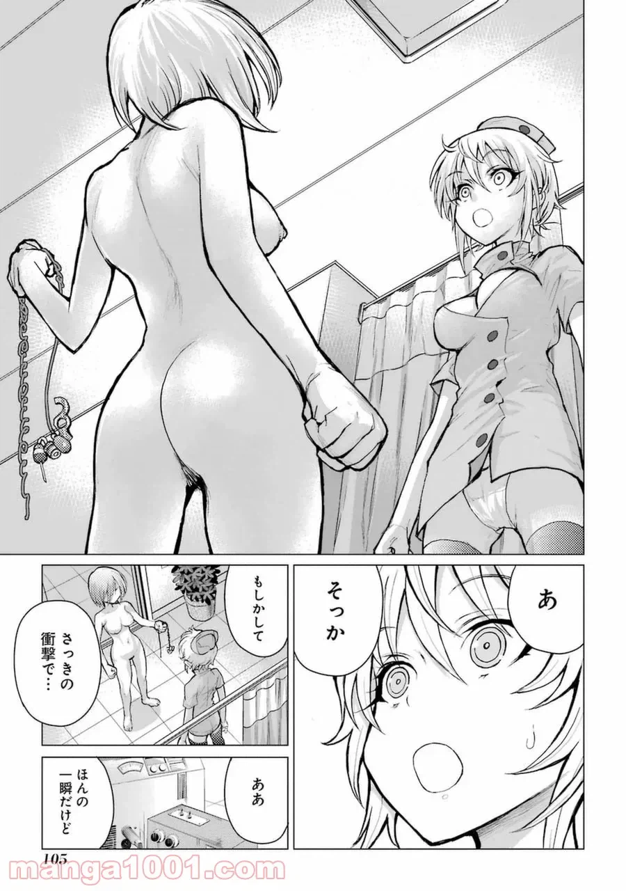 ページ 13 — 第55話
