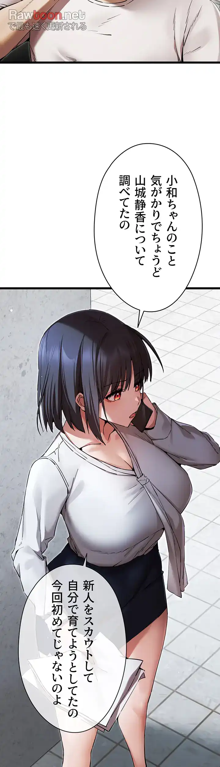 ページ 33 — 第71話